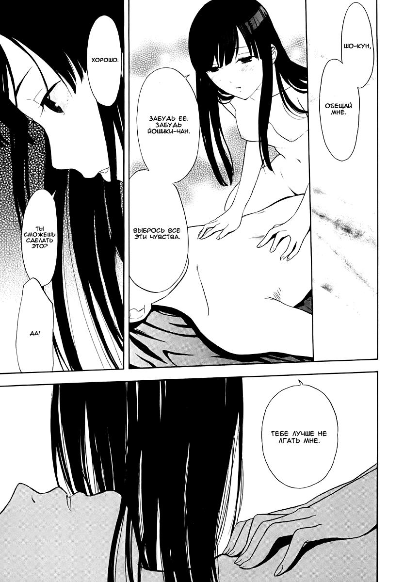 Манга Секрет нарядов девятнадцатилетних - Глава 19 Страница 13