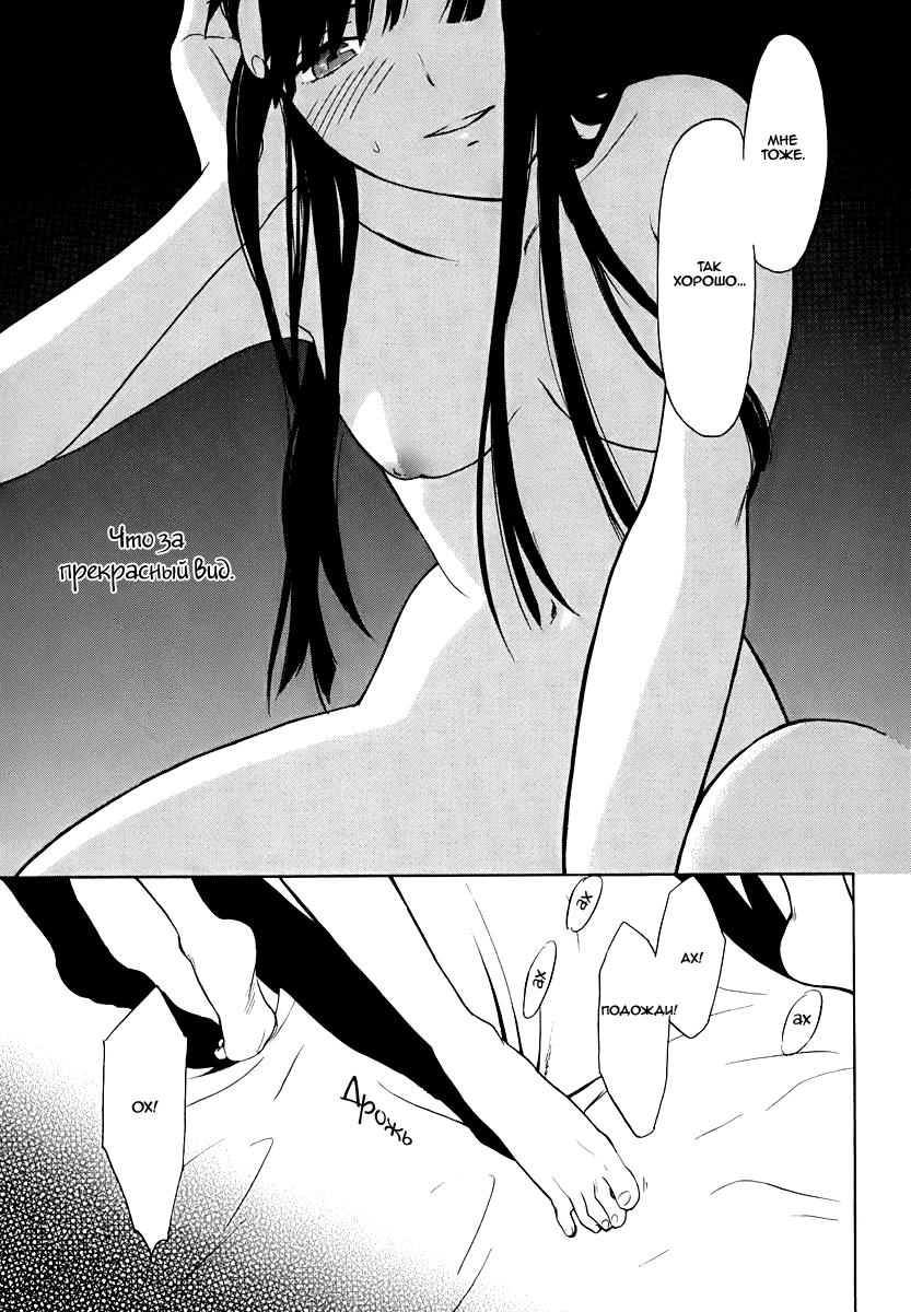 Манга Секрет нарядов девятнадцатилетних - Глава 19 Страница 15