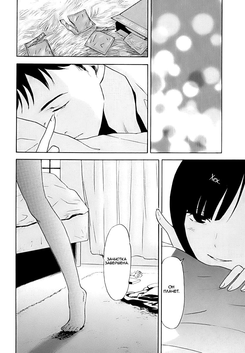 Манга Секрет нарядов девятнадцатилетних - Глава 19 Страница 16