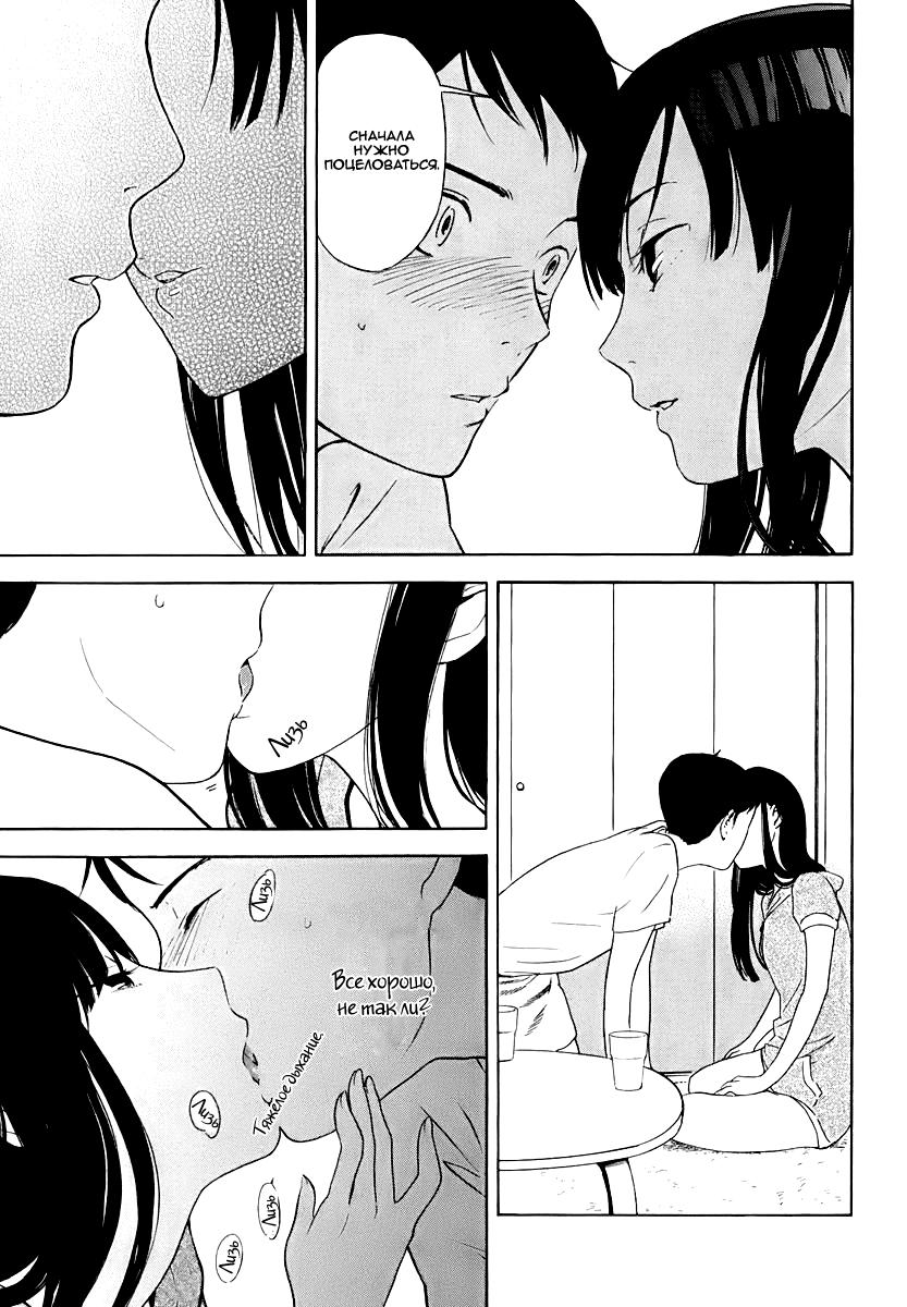 Манга Секрет нарядов девятнадцатилетних - Глава 19 Страница 9