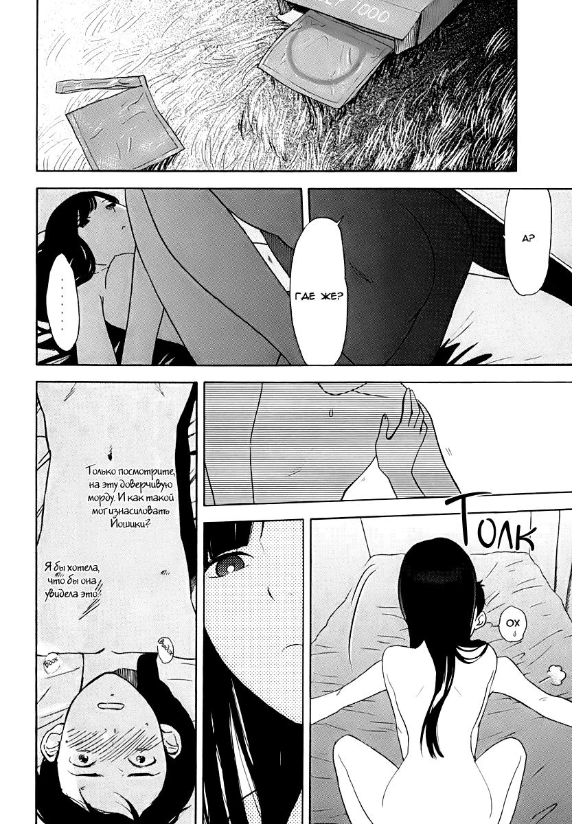 Манга Секрет нарядов девятнадцатилетних - Глава 19 Страница 12