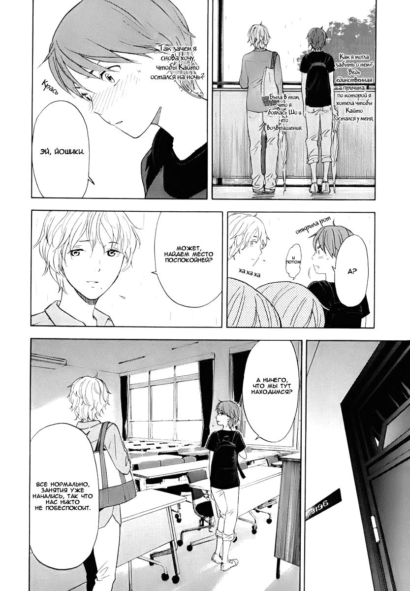 Манга Секрет нарядов девятнадцатилетних - Глава 20 Страница 7