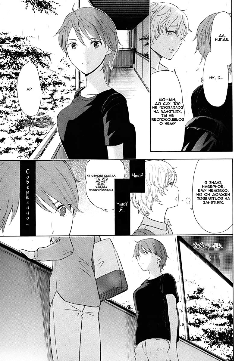 Манга Секрет нарядов девятнадцатилетних - Глава 20 Страница 6