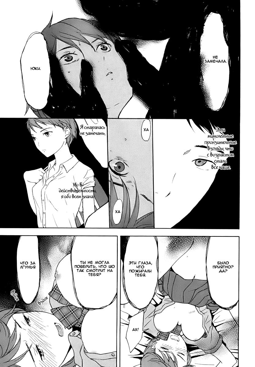 Манга Секрет нарядов девятнадцатилетних - Глава 20 Страница 16