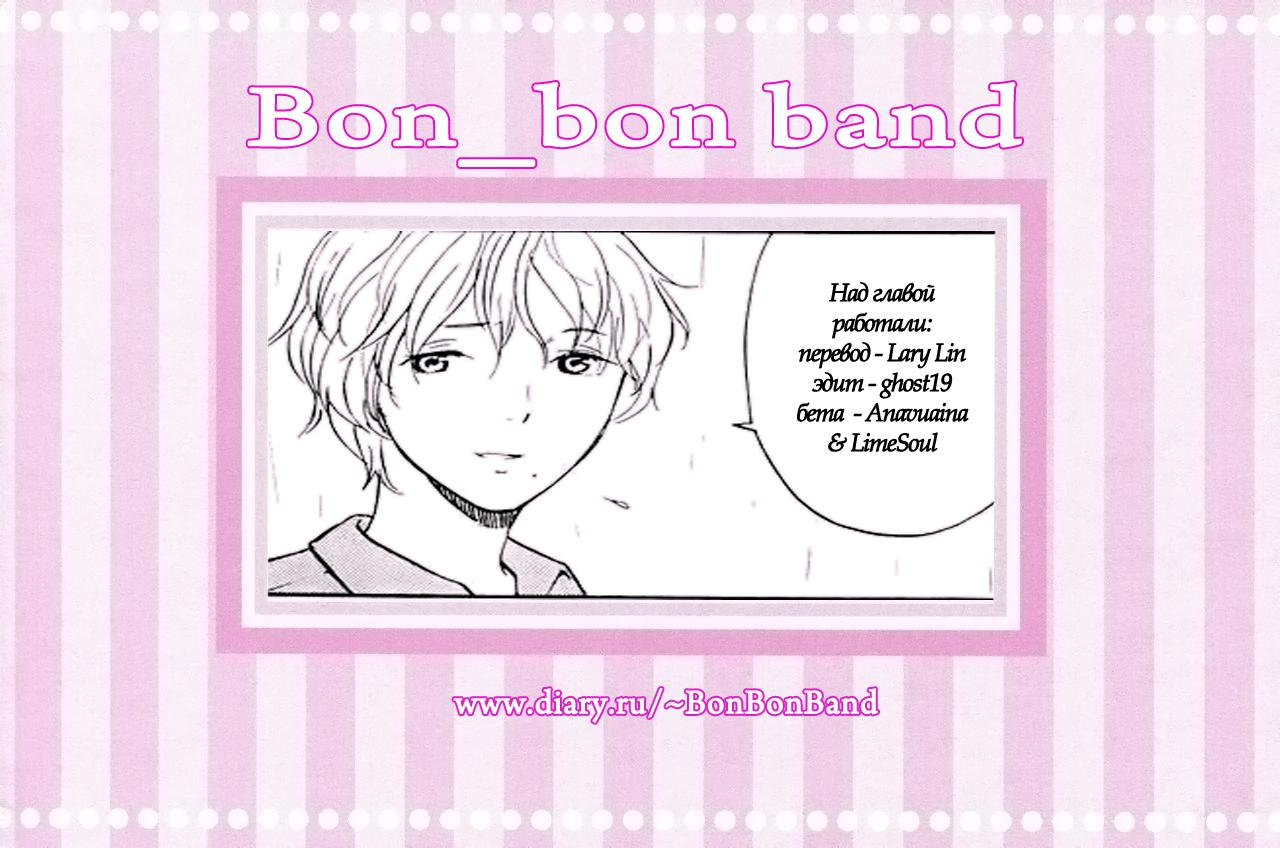 Манга Секрет нарядов девятнадцатилетних - Глава 20 Страница 19