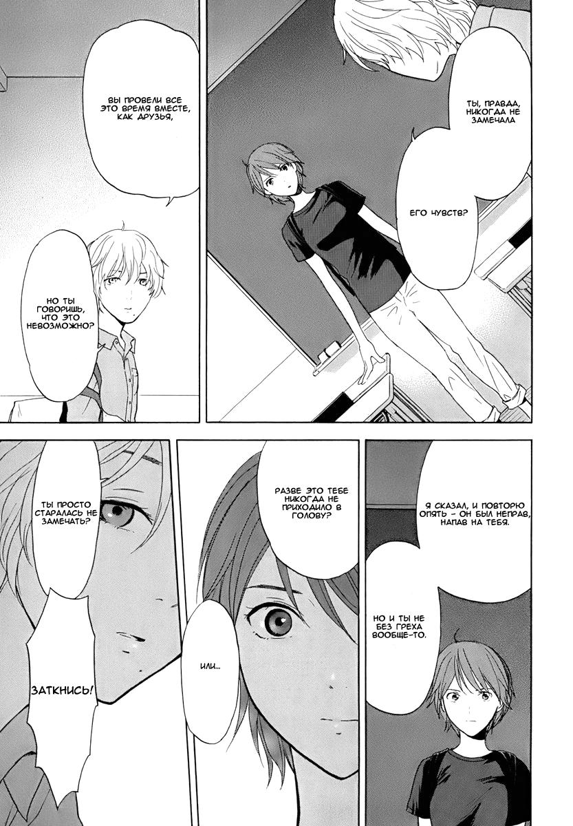 Манга Секрет нарядов девятнадцатилетних - Глава 20 Страница 10