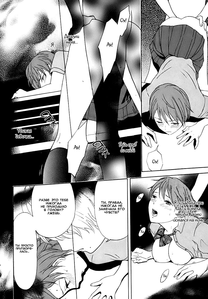 Манга Секрет нарядов девятнадцатилетних - Глава 20 Страница 15