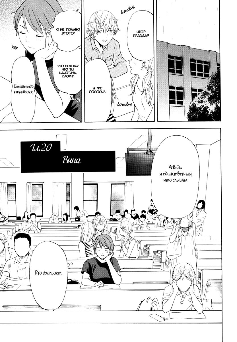 Манга Секрет нарядов девятнадцатилетних - Глава 20 Страница 4