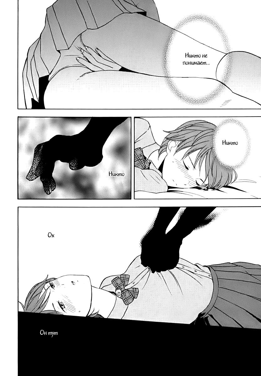 Манга Секрет нарядов девятнадцатилетних - Глава 20 Страница 13