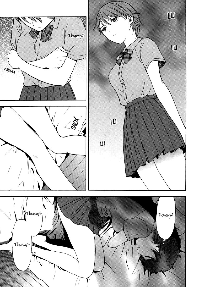 Манга Секрет нарядов девятнадцатилетних - Глава 20 Страница 12