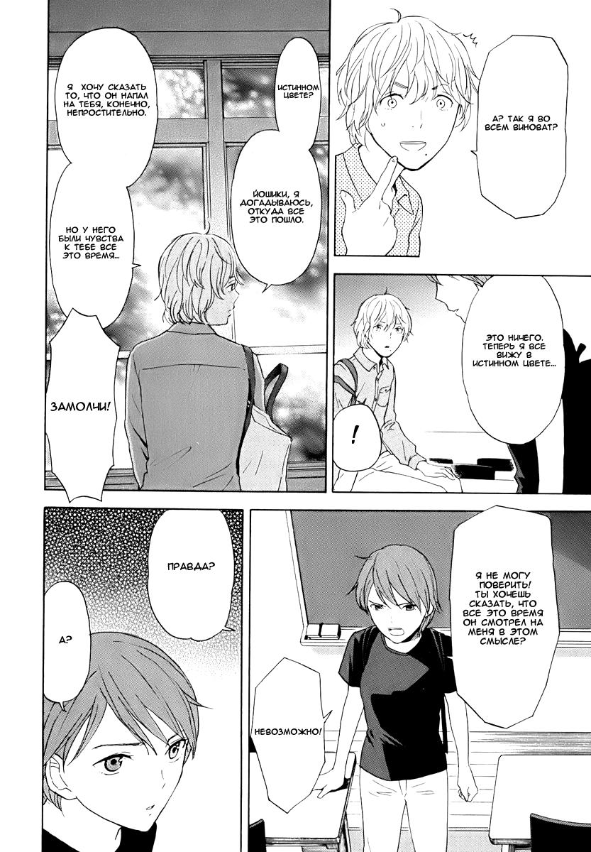 Манга Секрет нарядов девятнадцатилетних - Глава 20 Страница 9