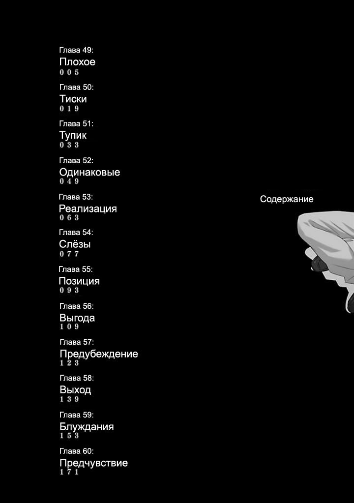 Манга Секрет нарядов девятнадцатилетних - Глава 49 Страница 4