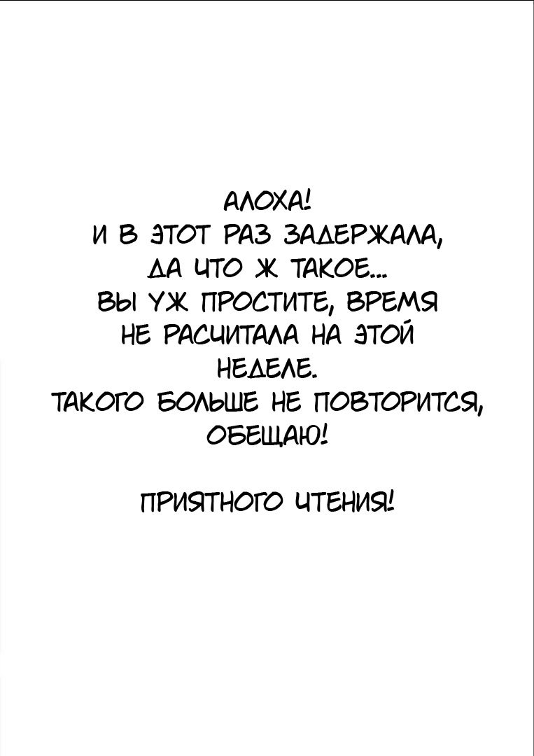 Манга Секрет нарядов девятнадцатилетних - Глава 37 Страница 2