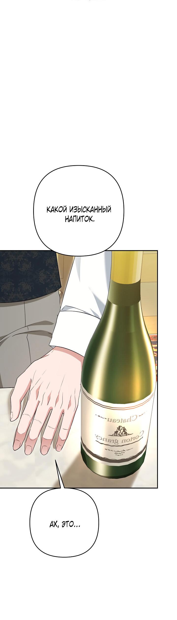 Манга Дженис - Глава 80 Страница 28