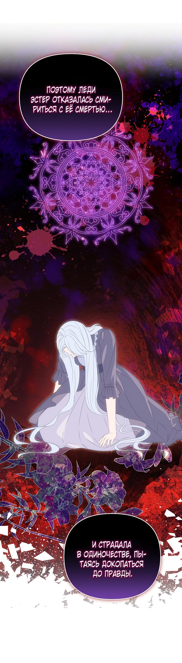 Манга Дженис - Глава 80 Страница 22