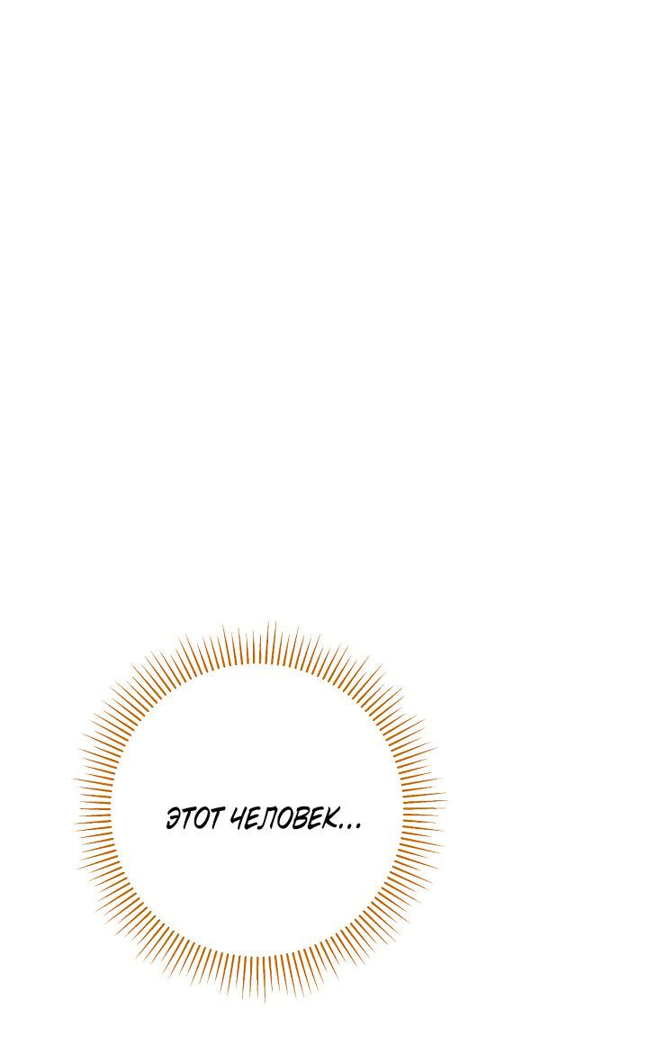 Манга Дженис - Глава 80 Страница 13