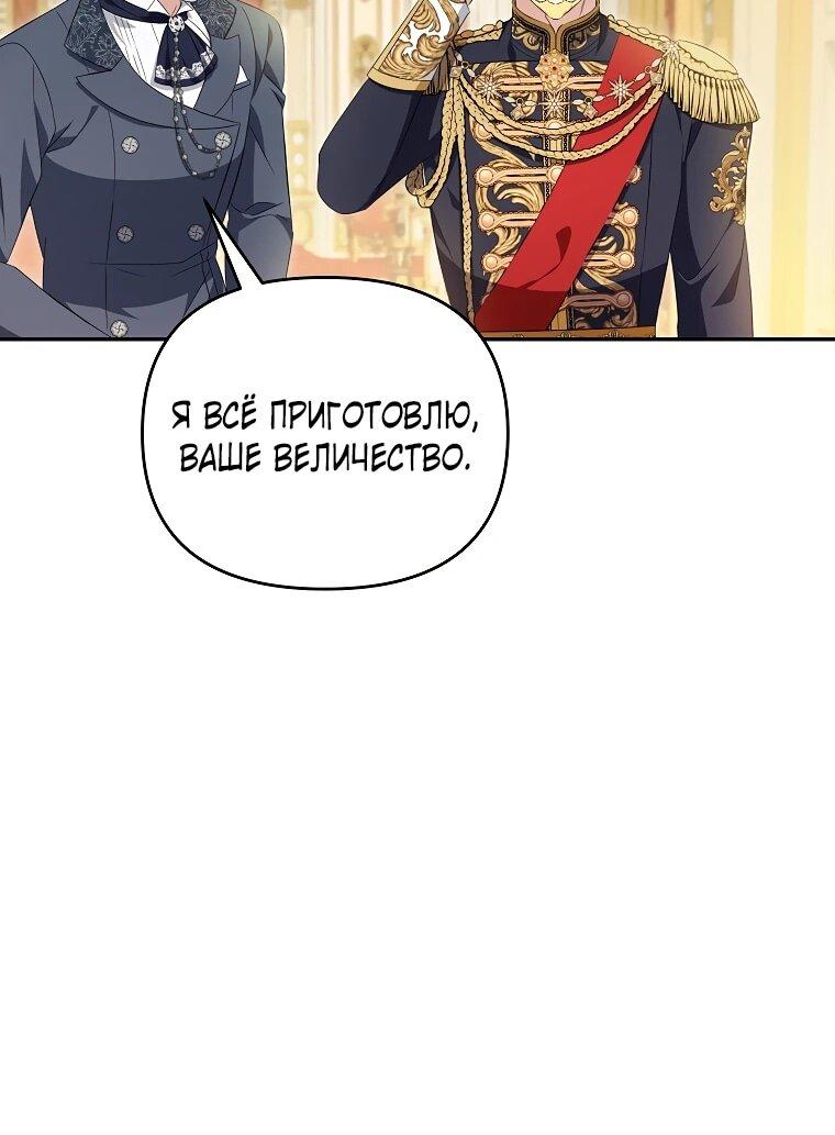 Манга Дженис - Глава 82 Страница 25