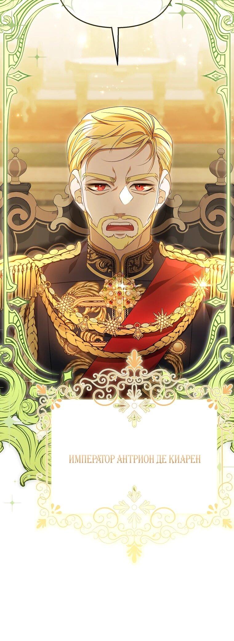 Манга Дженис - Глава 82 Страница 20