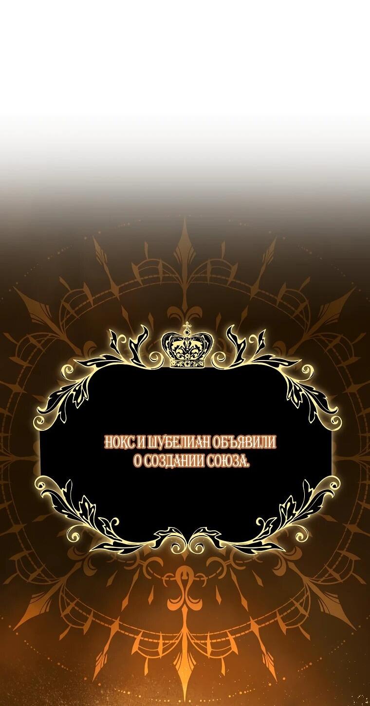 Манга Дженис - Глава 82 Страница 10