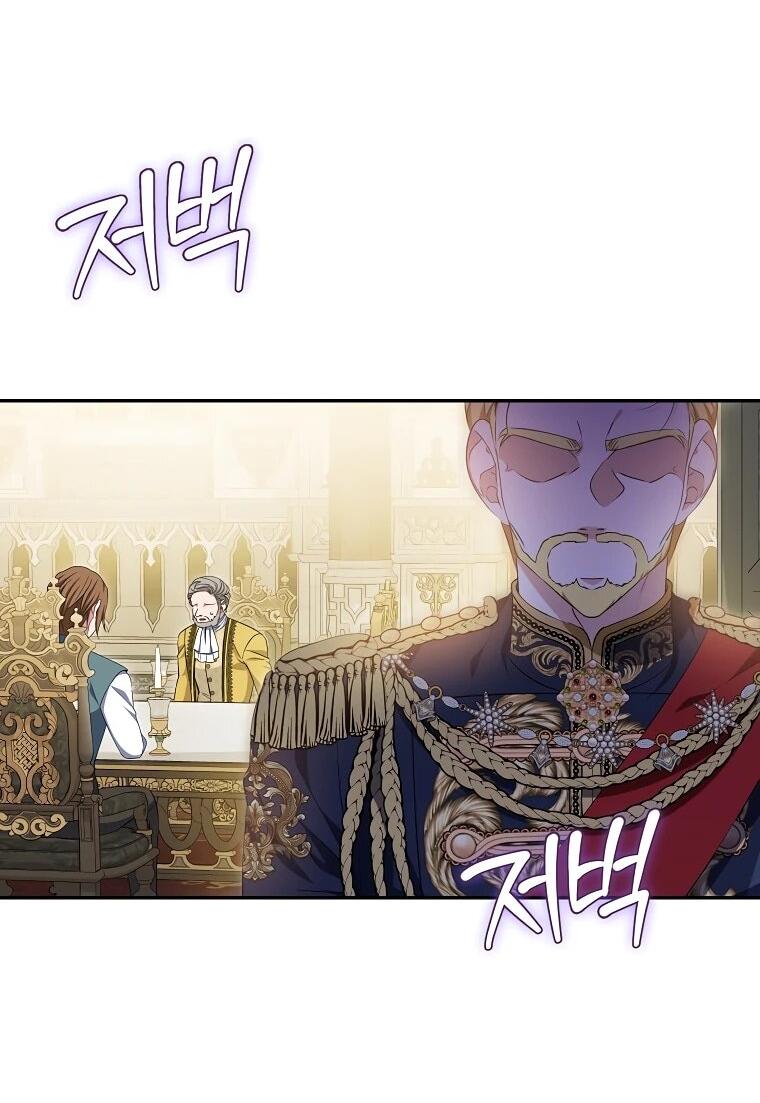 Манга Дженис - Глава 82 Страница 23