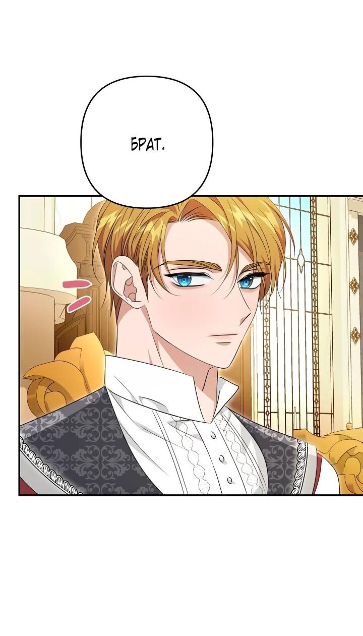 Манга Дженис - Глава 81 Страница 42