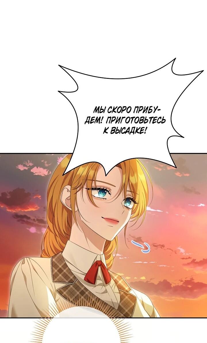 Манга Дженис - Глава 81 Страница 4