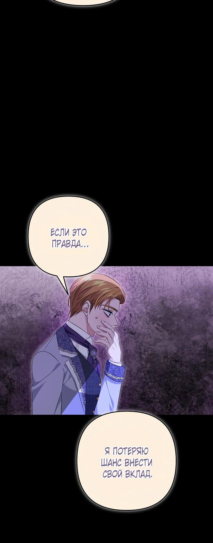 Манга Дженис - Глава 81 Страница 47