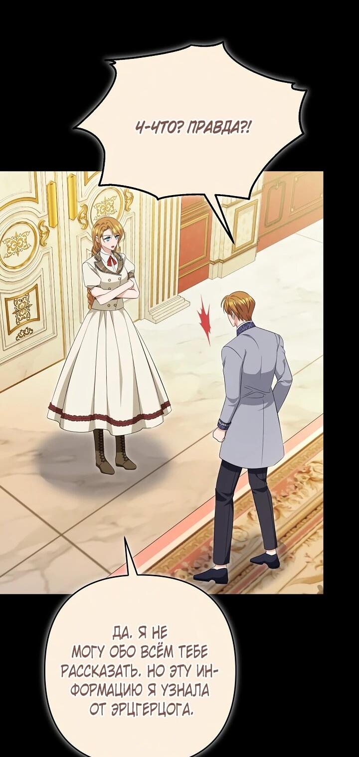 Манга Дженис - Глава 81 Страница 46