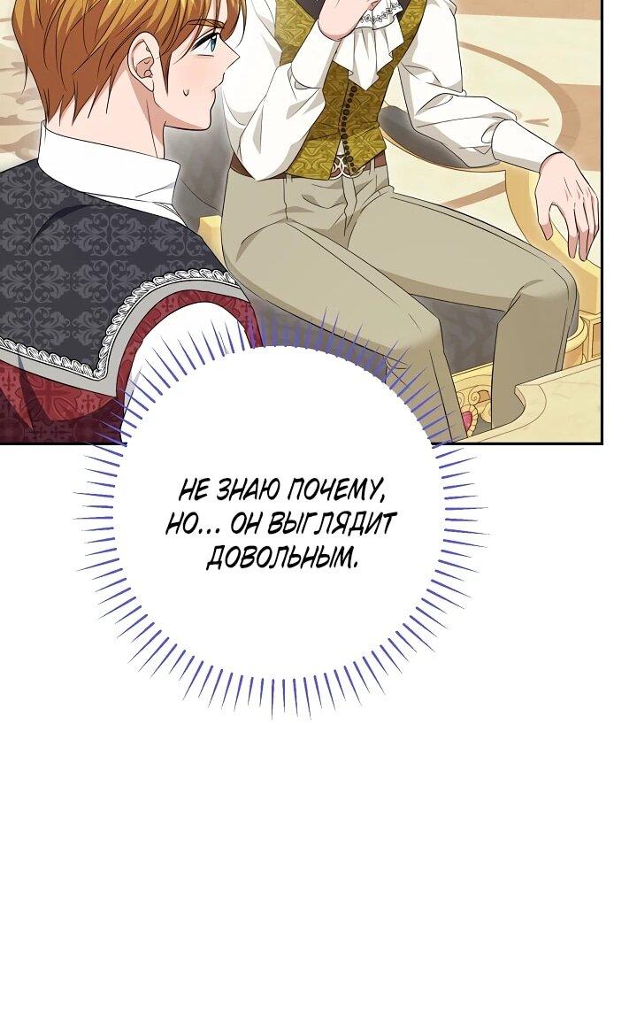 Манга Дженис - Глава 81 Страница 41