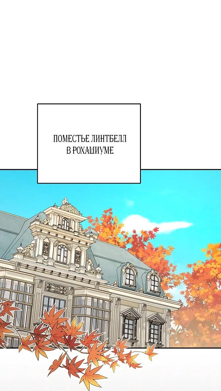 Манга Дженис - Глава 81 Страница 29