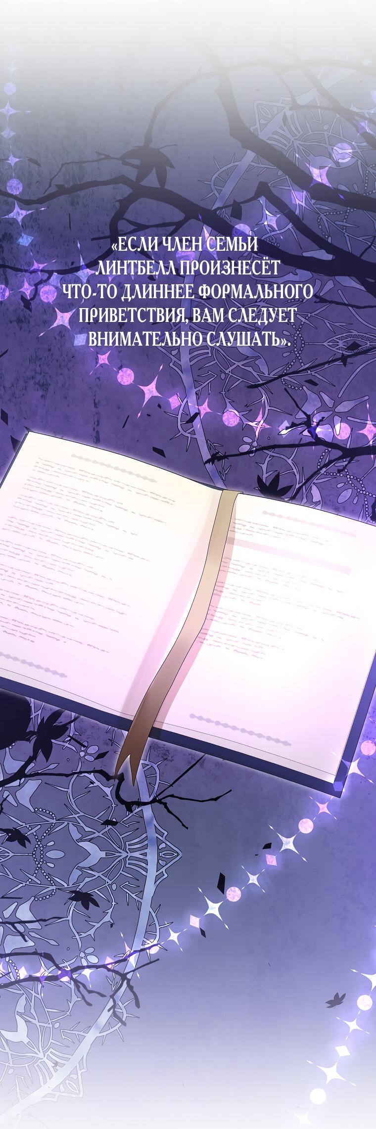 Манга Дженис - Глава 83 Страница 48