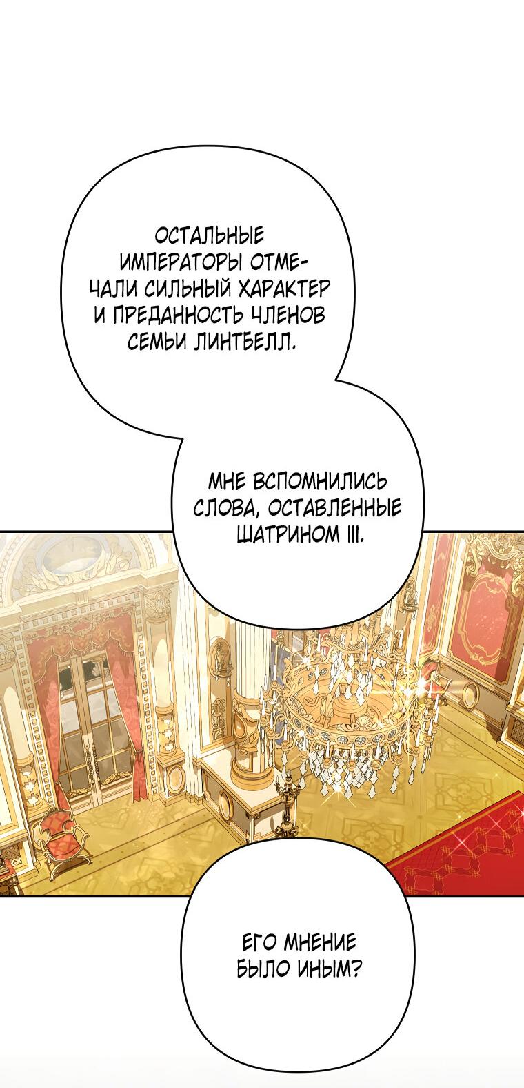 Манга Дженис - Глава 83 Страница 47