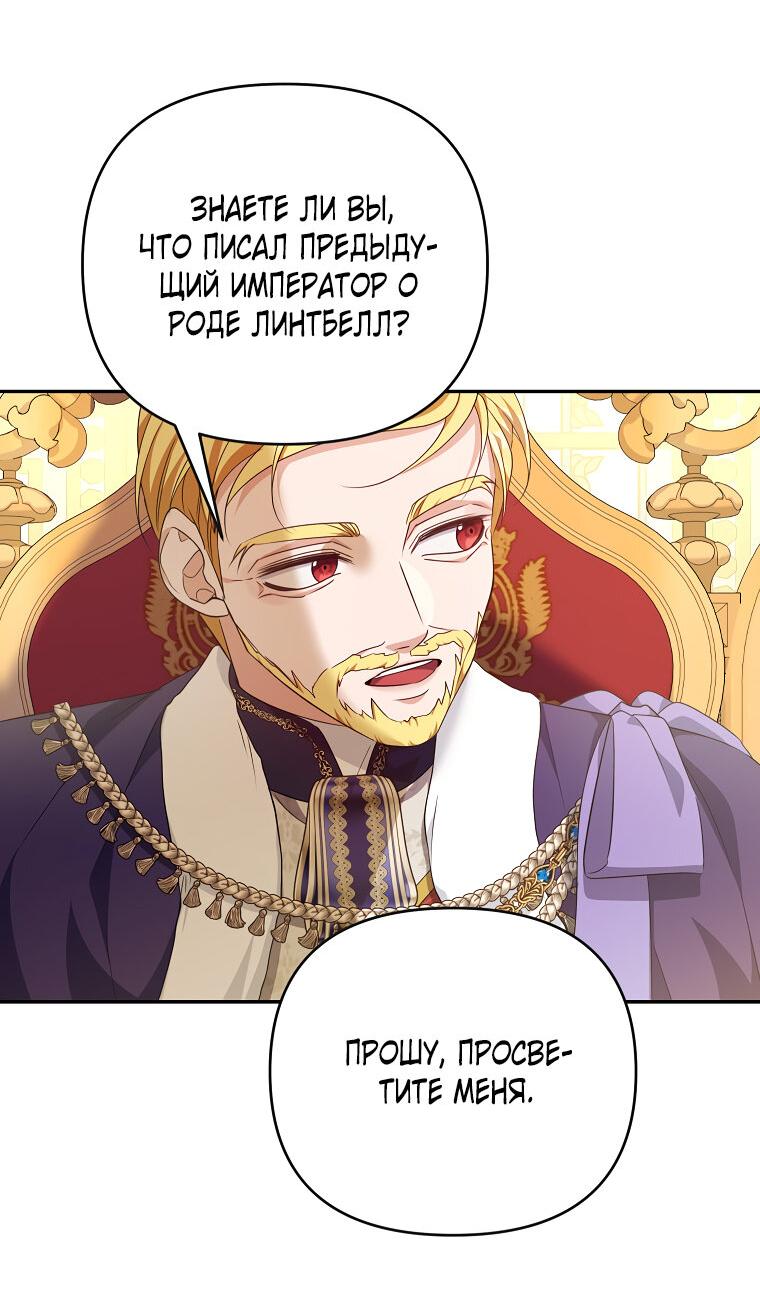 Манга Дженис - Глава 83 Страница 43