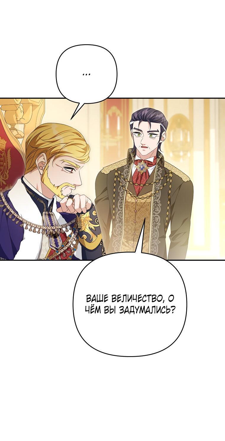 Манга Дженис - Глава 83 Страница 41