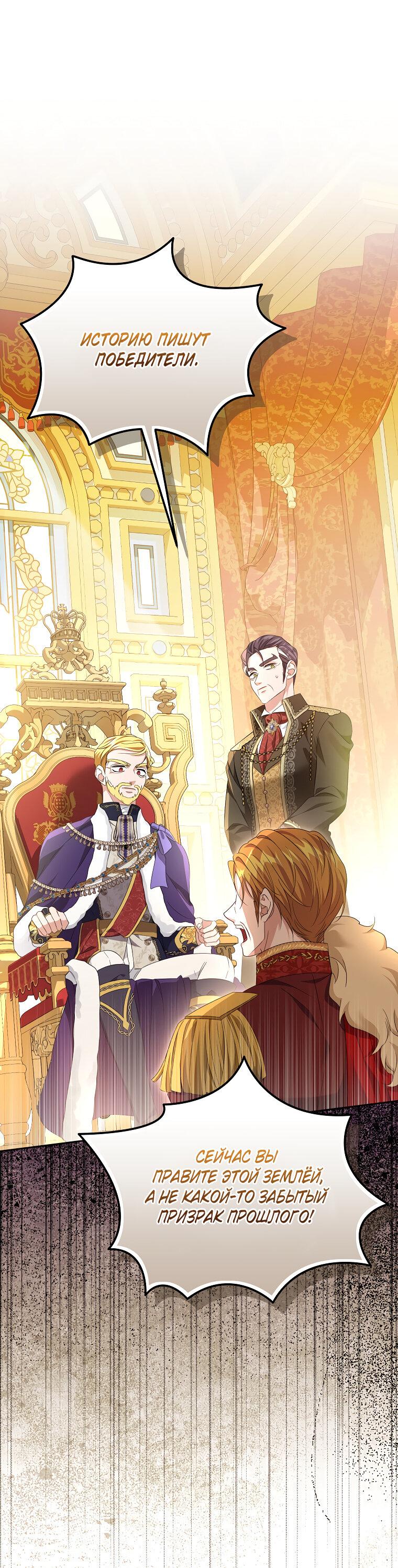 Манга Дженис - Глава 83 Страница 34