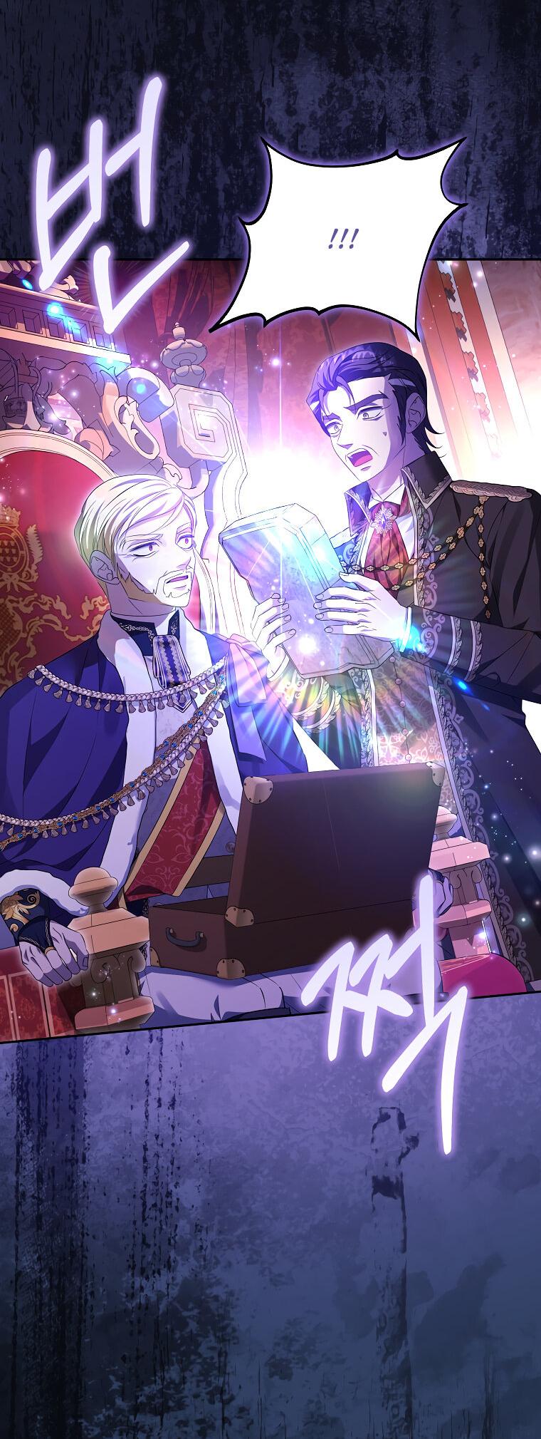 Манга Дженис - Глава 83 Страница 16