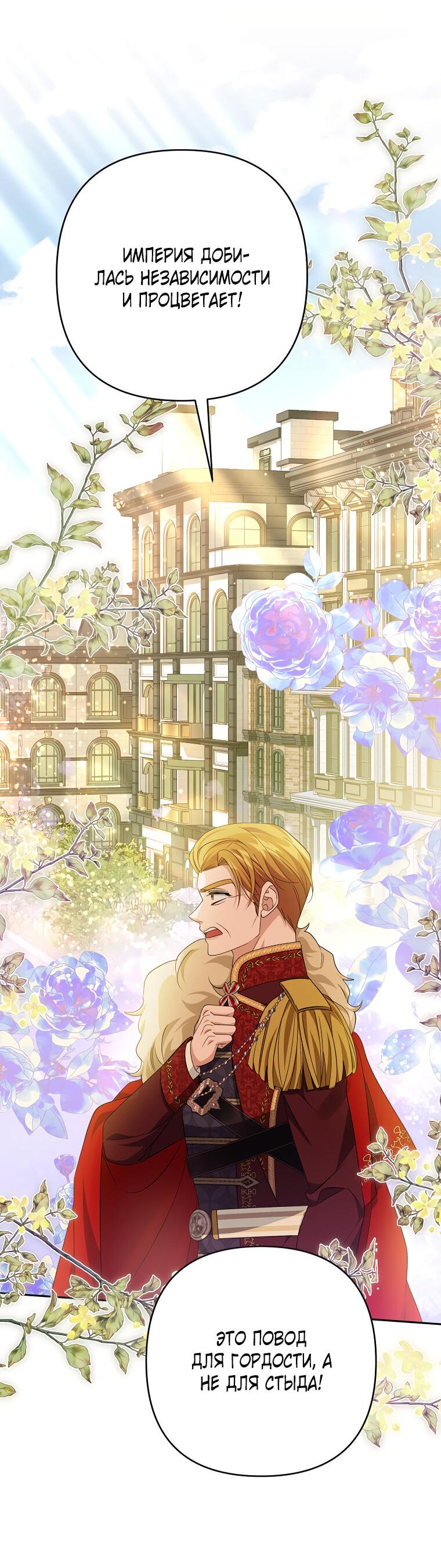 Манга Дженис - Глава 83 Страница 33