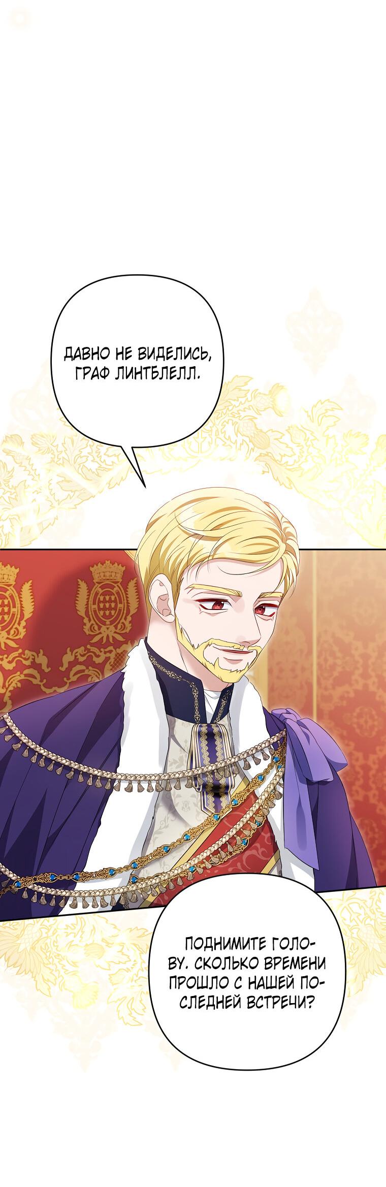 Манга Дженис - Глава 83 Страница 3