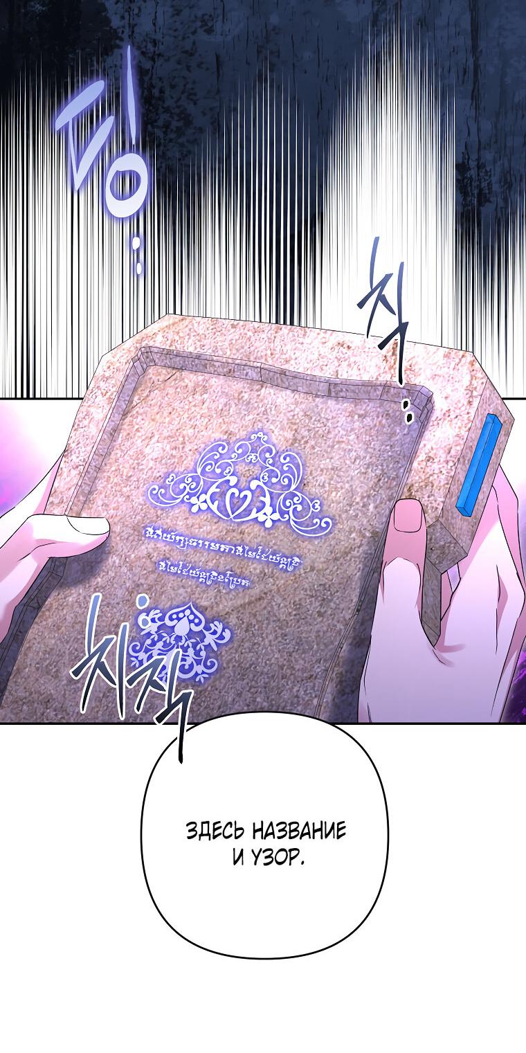 Манга Дженис - Глава 83 Страница 17