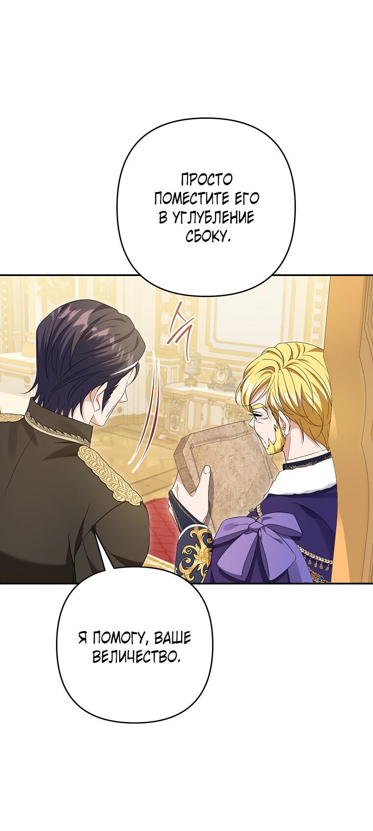 Манга Дженис - Глава 83 Страница 14