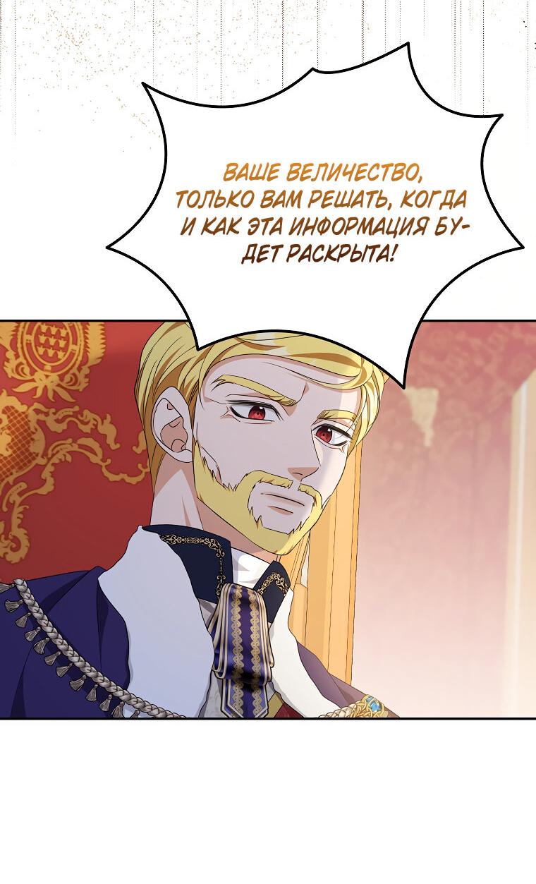 Манга Дженис - Глава 83 Страница 35