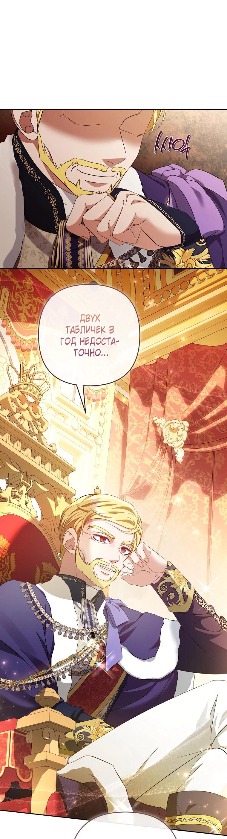 Манга Дженис - Глава 83 Страница 57