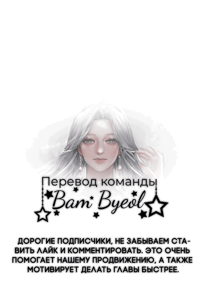 Манга Дженис - Глава 69 Страница 63