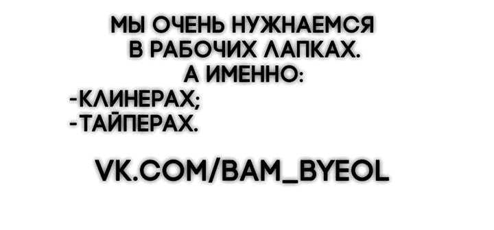 Манга Дженис - Глава 69 Страница 64