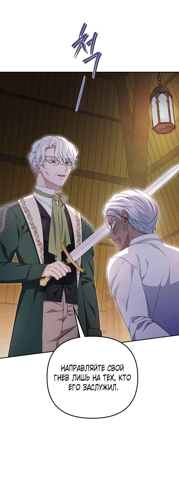 Манга Дженис - Глава 78 Страница 44