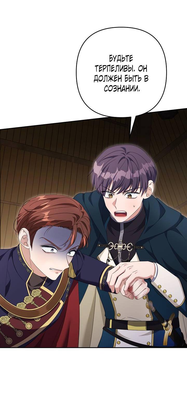 Манга Дженис - Глава 78 Страница 14