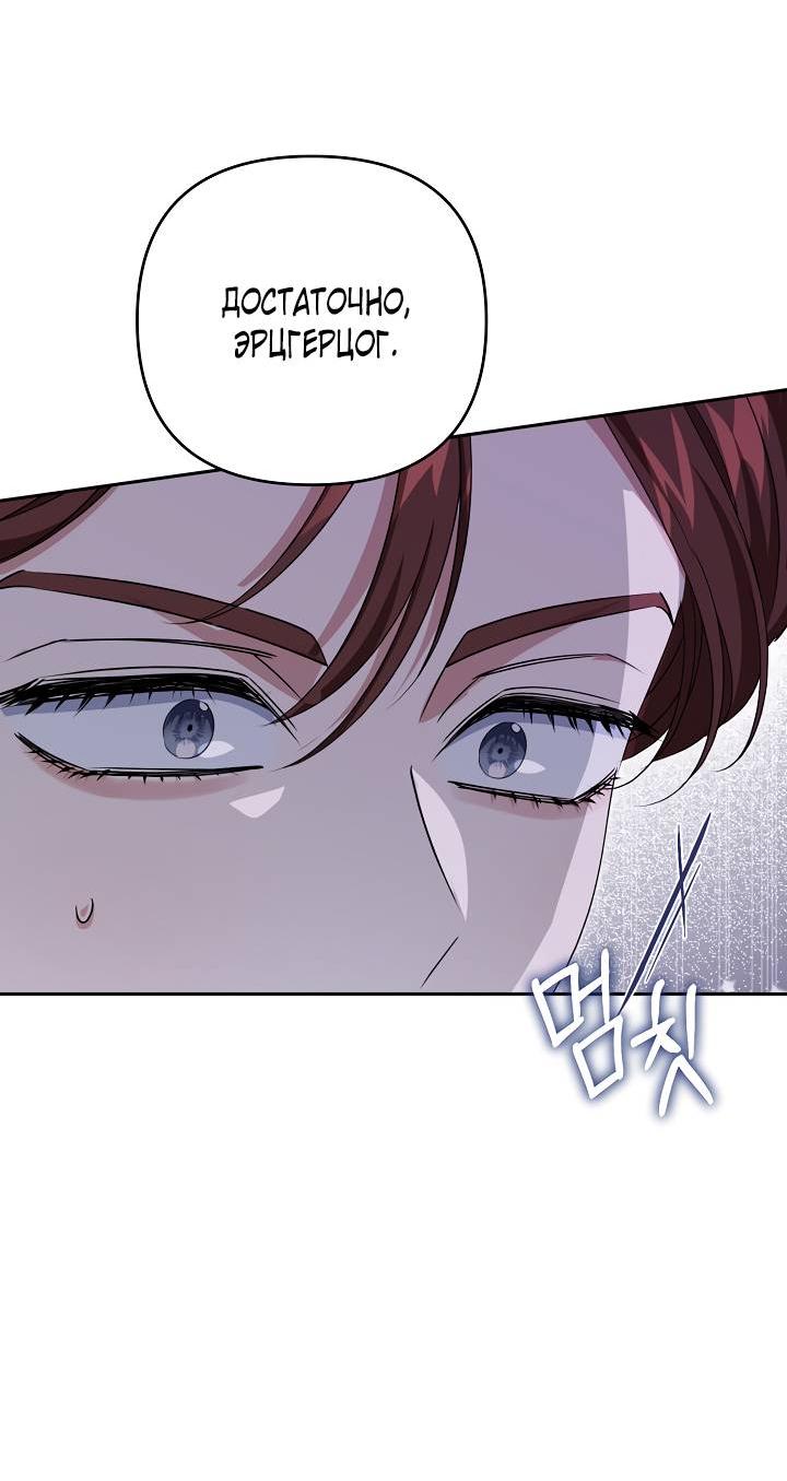 Манга Дженис - Глава 78 Страница 37