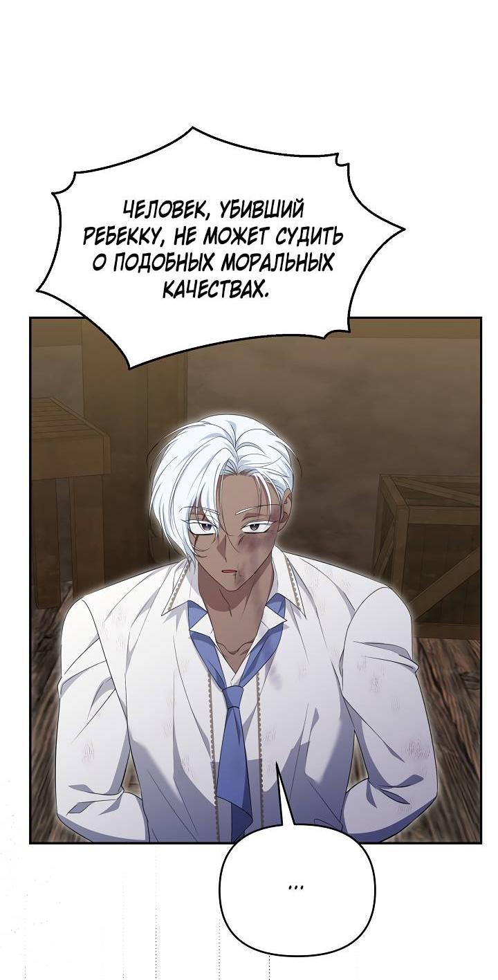 Манга Дженис - Глава 78 Страница 21