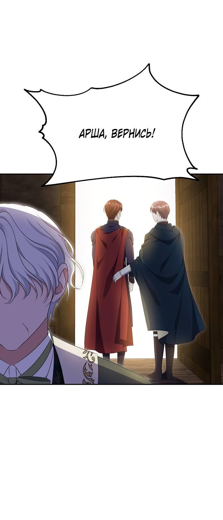 Манга Дженис - Глава 78 Страница 48