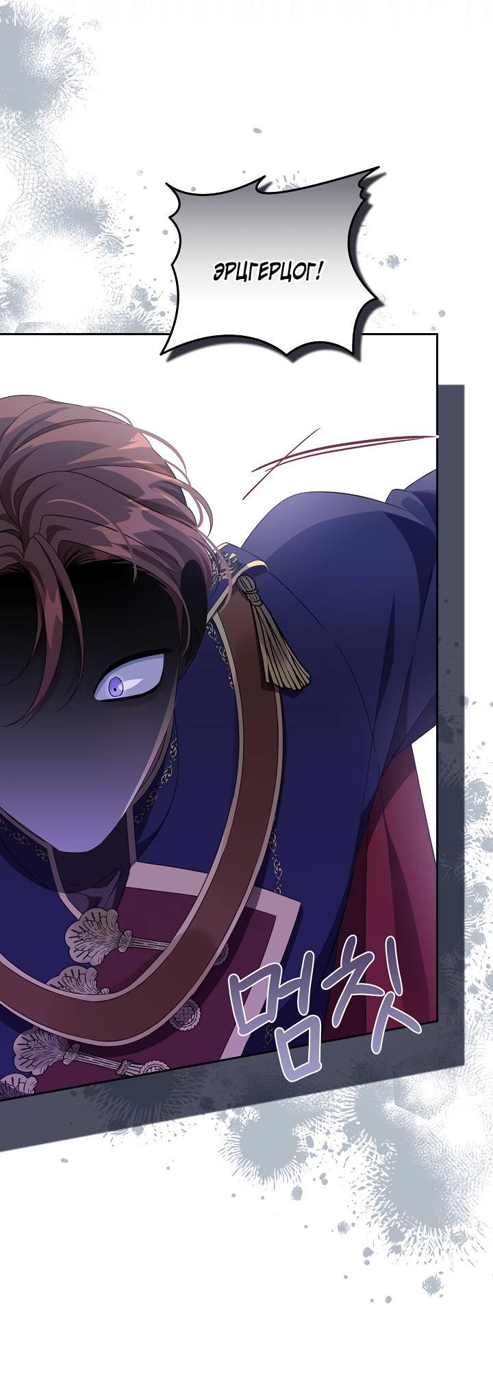 Манга Дженис - Глава 78 Страница 13